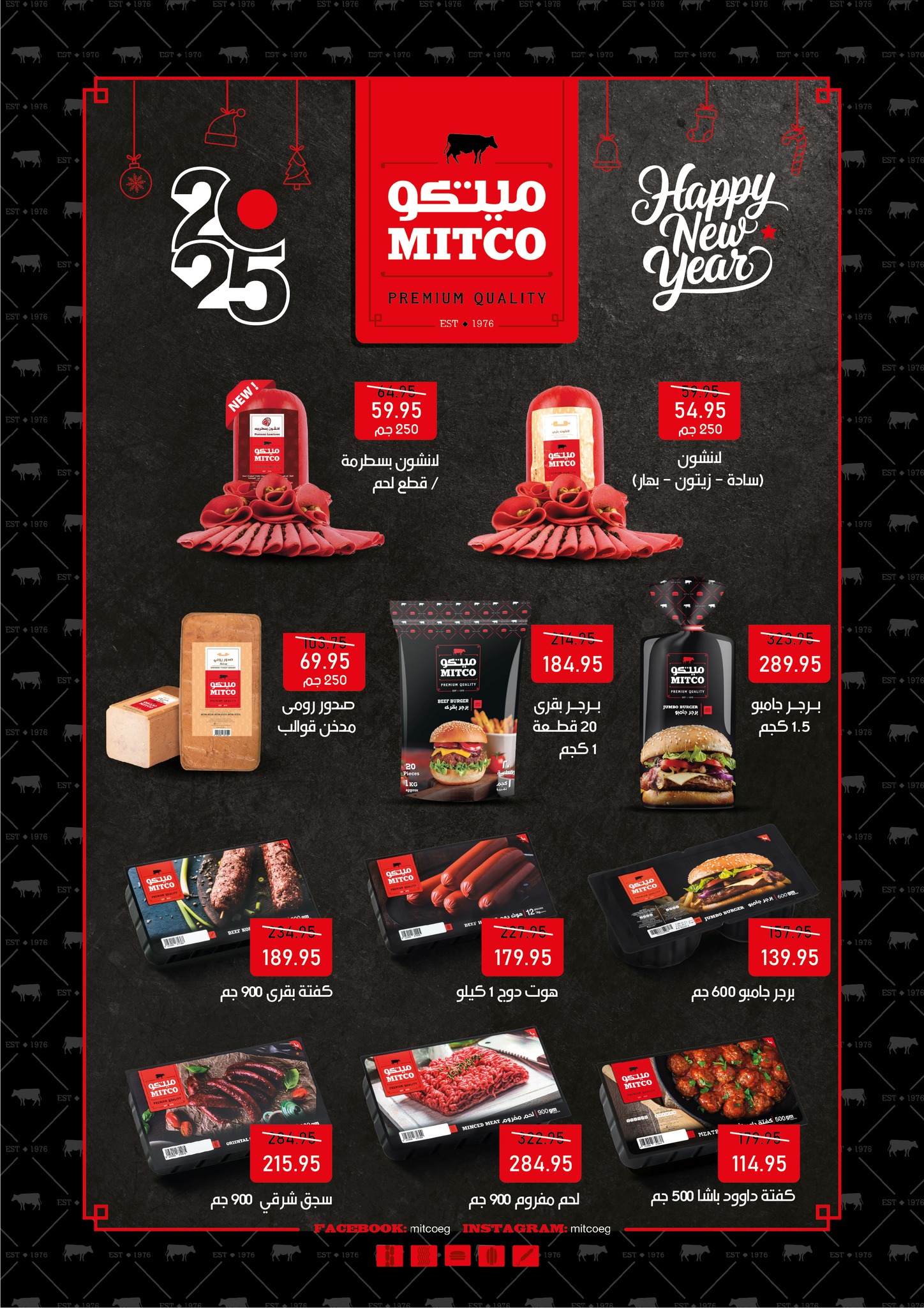 exception offers from 25dec to 19dec 2024 عروض اكسبشن من 25 ديسمبر حتى 19 ديسمبر 2024 صفحة رقم 13